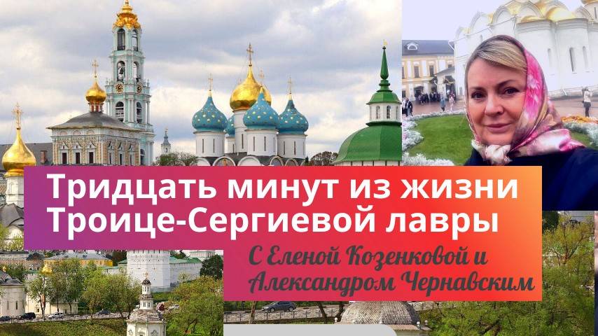 Лавра - как часть русского мира. Решающая роль Троице-Сергиевой лавры в спасении России. смотреть онлайн