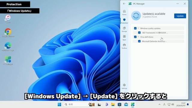 【Microsoft PC Manager】Windows 高速化アプリのダウンロード＆全機能紹介！ 無料でメモリ解放/アンチウイルス/クリーニング смотреть онлайн
