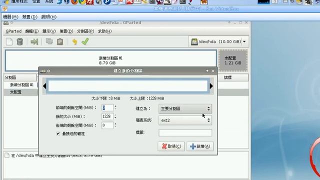 03在Vbox中 使用DRBL-Live光碟開機,分割硬碟並還原系統 смотреть онлайн