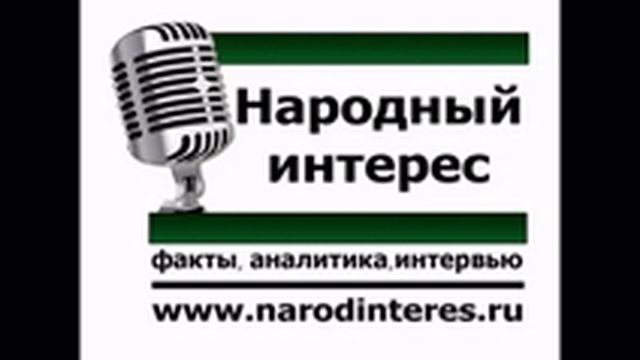 2014-02-12. Н. Мишустин — новости ювенального фронта смотреть онлайн