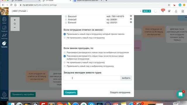 Проигрывайте разные приветствия клиентам в зависимости от их статуса смотреть онлайн