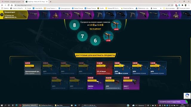 Открываем кейсы CSGO на сайте EasyDrop и MYCSGO смотреть онлайн