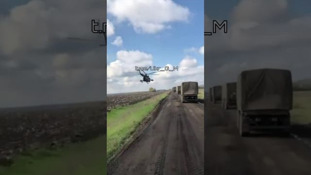 ⚡️СВО 18+ Колонна автомобильной техники ВС РФ в сопровождении Ми-8 движется в зону проведения СВО смотреть онлайн