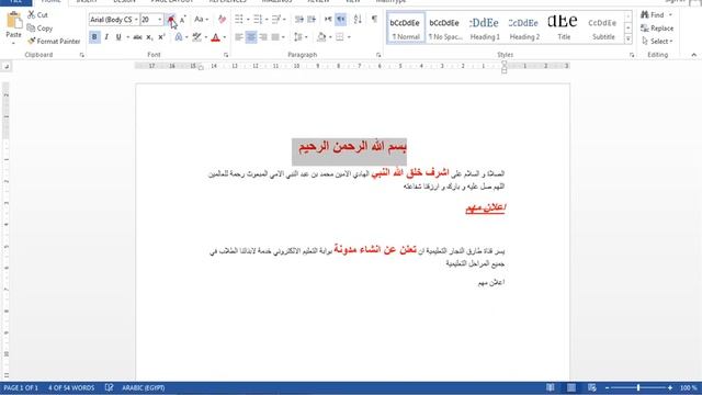 احترف برنامج وورد Word 2013 خطوة بخطوة للوصول للقمة في 55 دقيقة فقط ( واجهة انجليزية ) смотреть онлайн