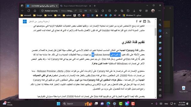 تغييرات جديدة كبيرة لويندوز11فى برنامج الأنسايدر قناة Canary جديدة لأختبار النظام الجديد смотреть онлайн