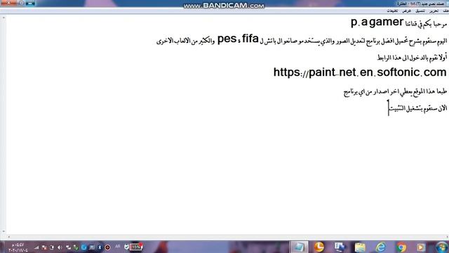 تنزيل برنامج2020 paint.net بإصداره الاخير (مكرك+إضافات) download piant.net 2020 смотреть онлайн