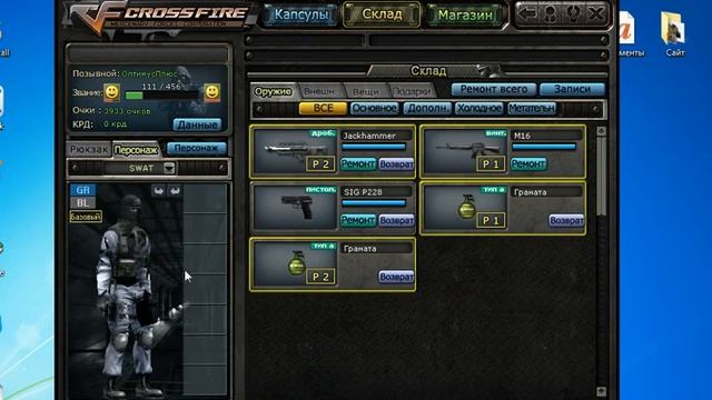 SanHack v2.1 | Демонстрация miniHack'a + WH.avi смотреть онлайн