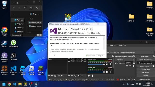 Как исправить ошибку MSVCR120.dll и MSVCR100.dll (GEOMETRY DASH) смотреть онлайн