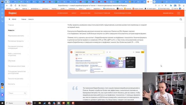 Видеобаннер на поиске Яндекс Директ. В чем его плюсы? смотреть онлайн