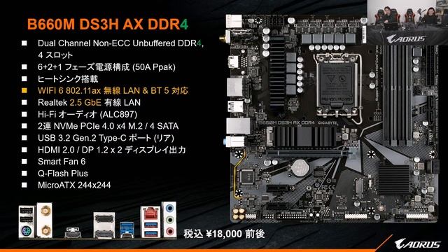 AORUS TV W87 『Z690 vs. B660 貴方にピッタリなのはどっち?!』 #自作パソコン смотреть онлайн