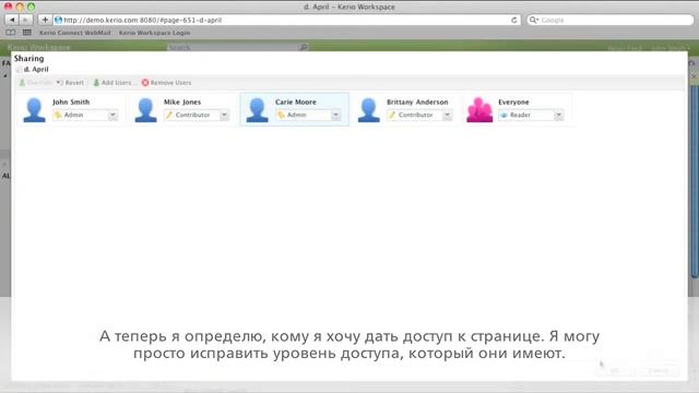 Introducing Kerio Workspace (Russian subtitles) смотреть онлайн