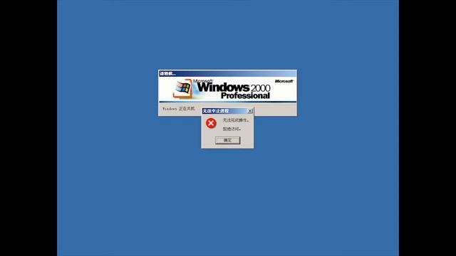 Windows 2000 Professional crazy error test(chinese systen) смотреть онлайн