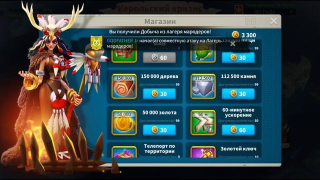 Rise of Kingdoms Райс оф Киндомс КЕРОЛЬСКИЙ кризис смотреть онлайн