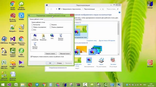 Rabochiy Stolga Moy Kompyuter Va Korzinkani Chiqarish