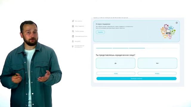 Меры поддержки смотреть онлайн