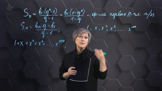 96-Геометрическая прогрессия. Подготовка к экзаменам. 96 часть. 9 класс. смотреть онлайн