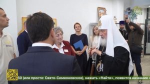 В Сергиевом Посаде состоялось открытие «Семейного центра имени Александра Мещерякова»