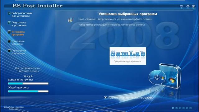 Установка Windows XP SamBuild 2008 смотреть онлайн