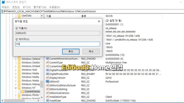 윈도우 홈버전에서 프로, 프로에서 홈버전으로 변경하기 смотреть онлайн