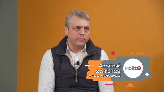 Выпуск 17 МоЁжТв Хаустов смотреть онлайн