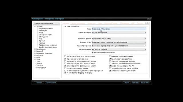 HOW TO CHANGE THE LANGUAGE OF POTPLAYER смотреть онлайн