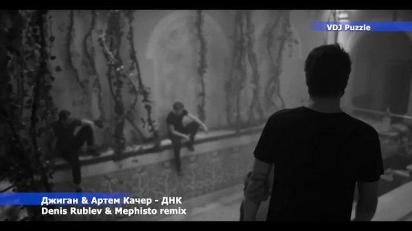 Джиган & Артем Качер - ДНК (Denis Rublev & Mephisto censored remix) clip 2K19 ★VDJ Puzzle★