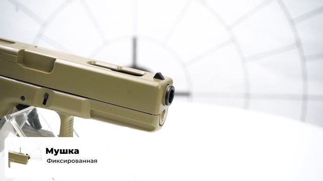 Cyma CM030 Glock 18c Tan смотреть онлайн