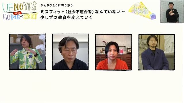 「UENOYES 2020 “HOME & AWAY”」11/21 第1部 смотреть онлайн