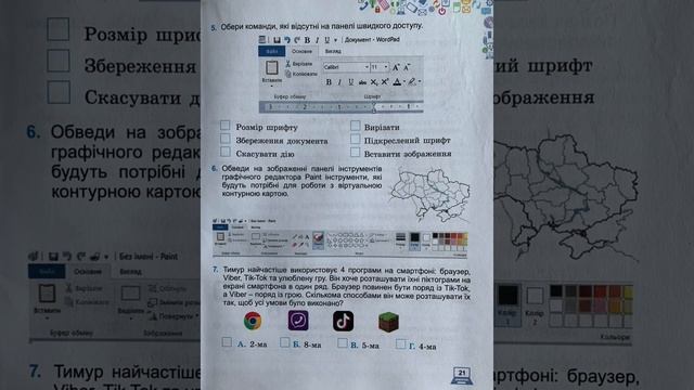 Зошит з інформатики для учнів 4 класу смотреть онлайн