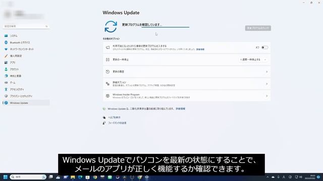 【対処６つ】Windowsメールが起動しない·開かない時の対処 смотреть онлайн