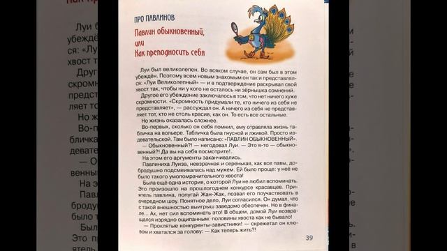 Сказки на ночь. Выпуск 46. смотреть онлайн