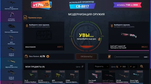 Как меня слил CS Battle смотреть онлайн