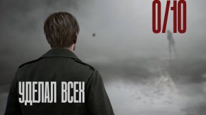 ЛУЧШИЙ ХОРРОР 2024. Обзор на SIlent Hill 2 Remake