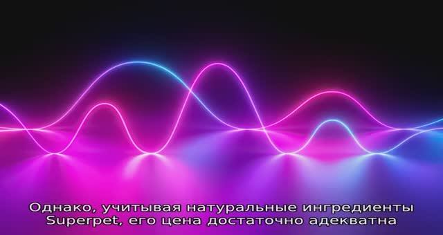 Корм для кошек Суперпет - полезная информация смотреть онлайн