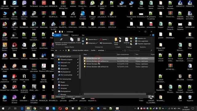 Смс и звонков Infinite Bomber на Windows 10 смотреть онлайн