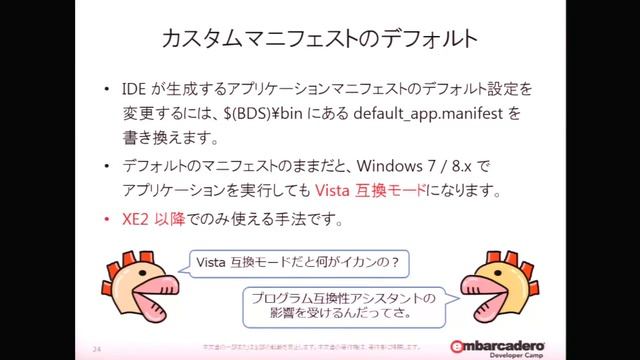 「業務アプリ開発で活かせるDelphiプログラミングテクニック」 1/2 смотреть онлайн