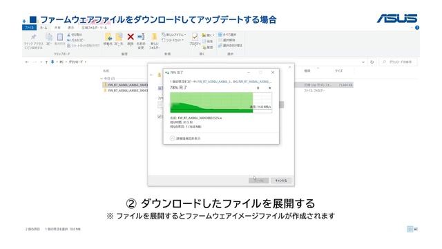 【ASUS】ASUSルーターファームウェアの更新方法 смотреть онлайн