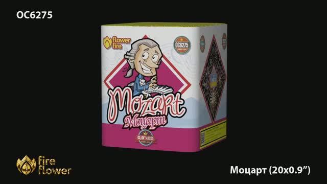 ОС6275 Моцарт (0,9"х 20) смотреть онлайн