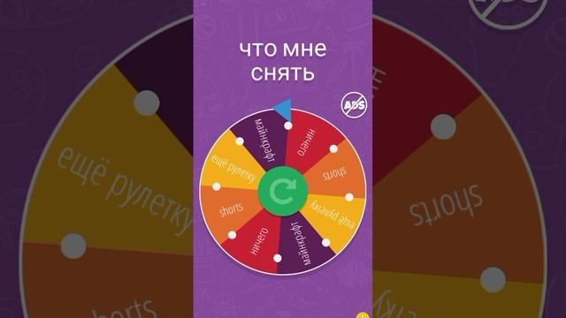 что мне снять