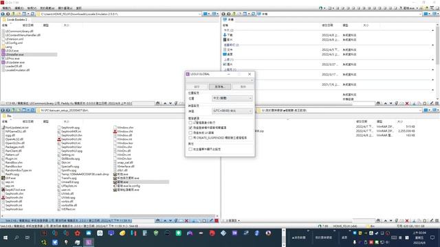邪神電腦教學 透過Locale Emulator軟體，安裝、設定、執行，解決簡體中文軟體/遊戲/模擬器亂碼的問題 20220408