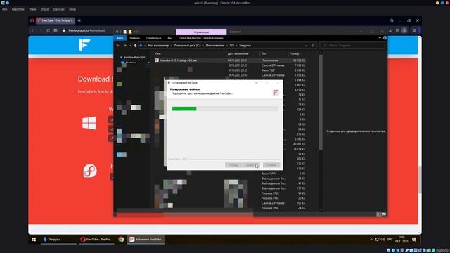 FreeTube — Просмотр YouTube на Windows без рекламы смотреть онлайн