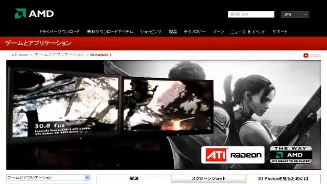 RADEON HD4670 BIOHAZARD 5 Benchmark Pentium4 смотреть онлайн