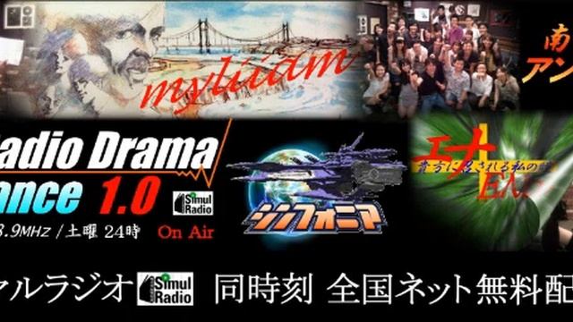 まほろばのｲｳﾞ挿入歌【ﾄﾗｲｱﾝｸﾞﾙ】 SF Radio Drama advance 3.0 смотреть онлайн