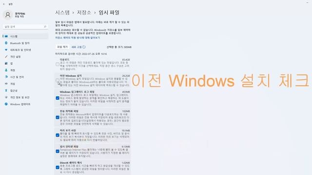 Windows 11 에서 Windows.old 폴더 삭제 시키는 방법 смотреть онлайн