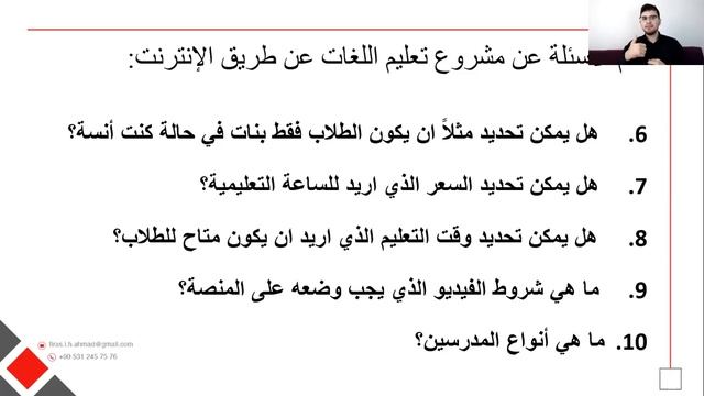 (2) أهم 10 أسئلة عن تعليم اللغات عن طريق الإنترنت смотреть онлайн