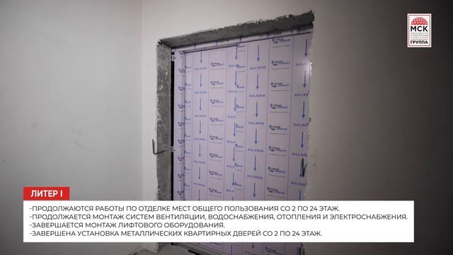 Динамика строительства ЖК «Сердце Ростова 2» на 31 августа 2024 года смотреть онлайн