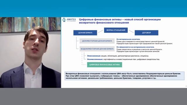 Анатолий Конкин о платформе онлайн-факторинга и ЦФА на «Мастерчейн». Вебинар Банка России смотреть онлайн