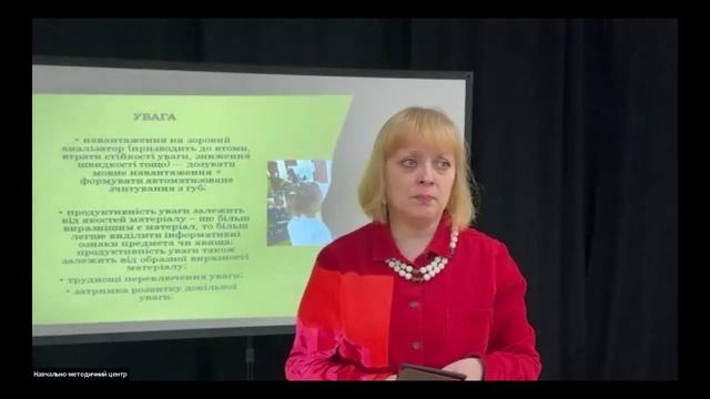 "Психолого-педагогічний супровід дітей в інклюзивному освітньому просторі" - лекція 5 | 03.04.24. смотреть онлайн