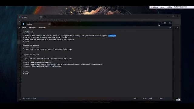 Voukoder DaVinci Resolve смотреть онлайн