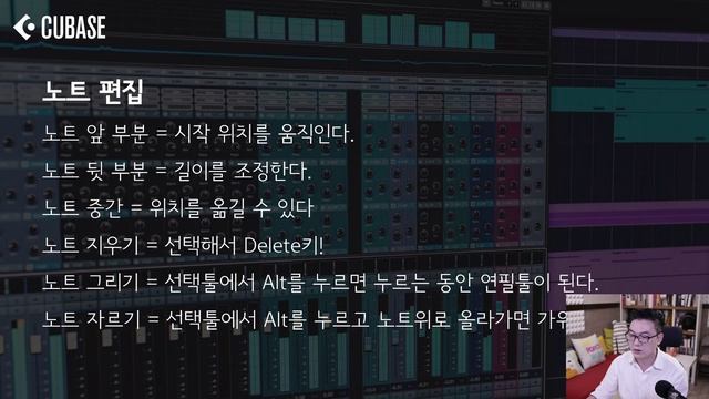 Cubase Pro(큐베이스 프로) 10 강의 - 04. 퀵가이드 4탄 (편집 및 출력) смотреть онлайн